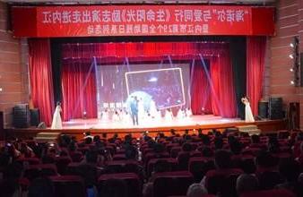 “生命助残，大爱无疆”—<a href='http://olsz.zzfinc.com'>买球app</a>环保助残励志演出活动走进内江